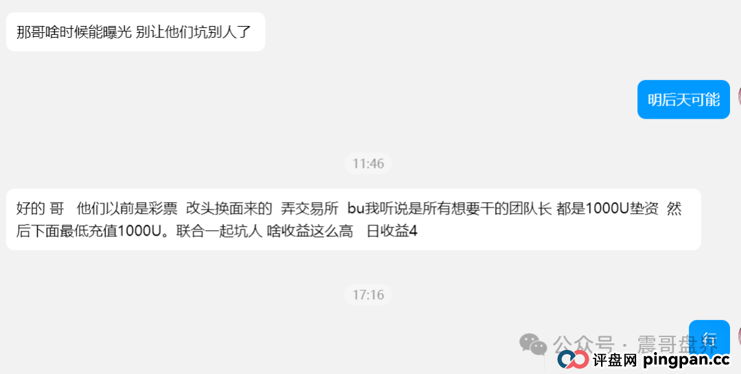 元来社区开盘一个月不到就单割，妥妥的韭菜盘，震哥提醒远离(4)