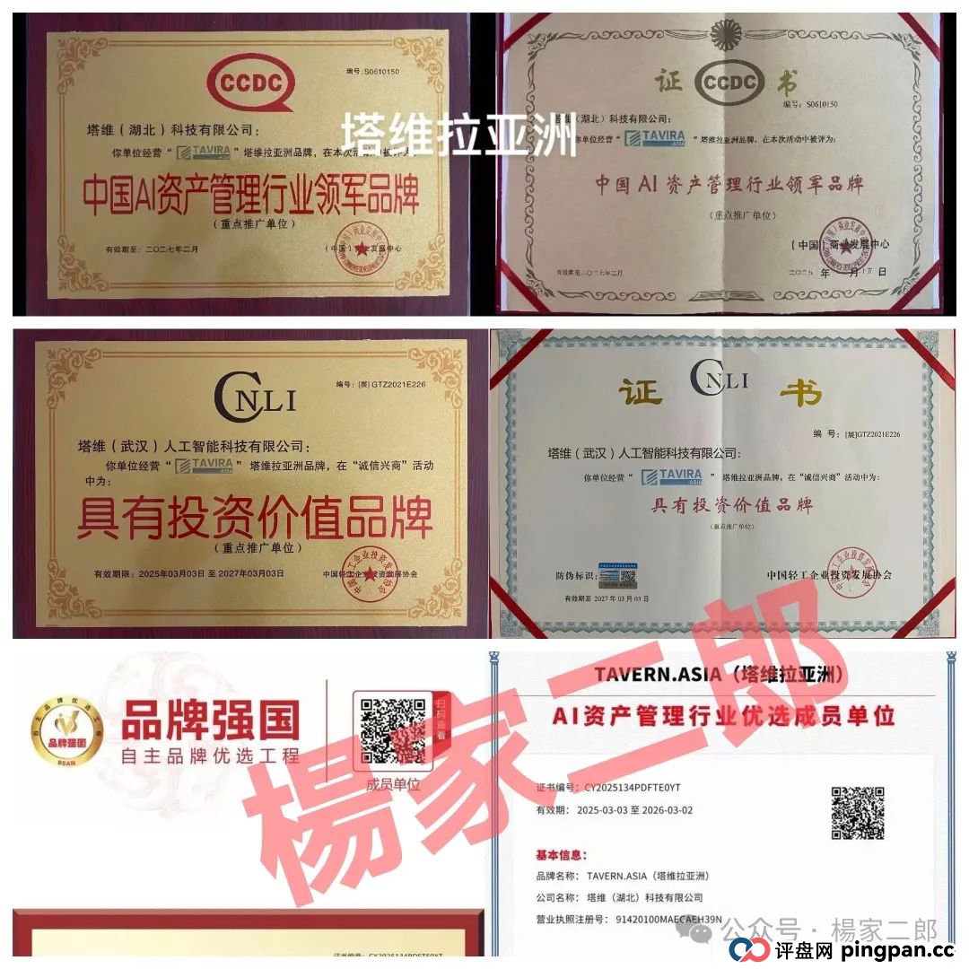 高度预警:一个名为“塔维拉亚洲（TAVIRA ASIA）”超级短命杀猪盘即将上线！(1)