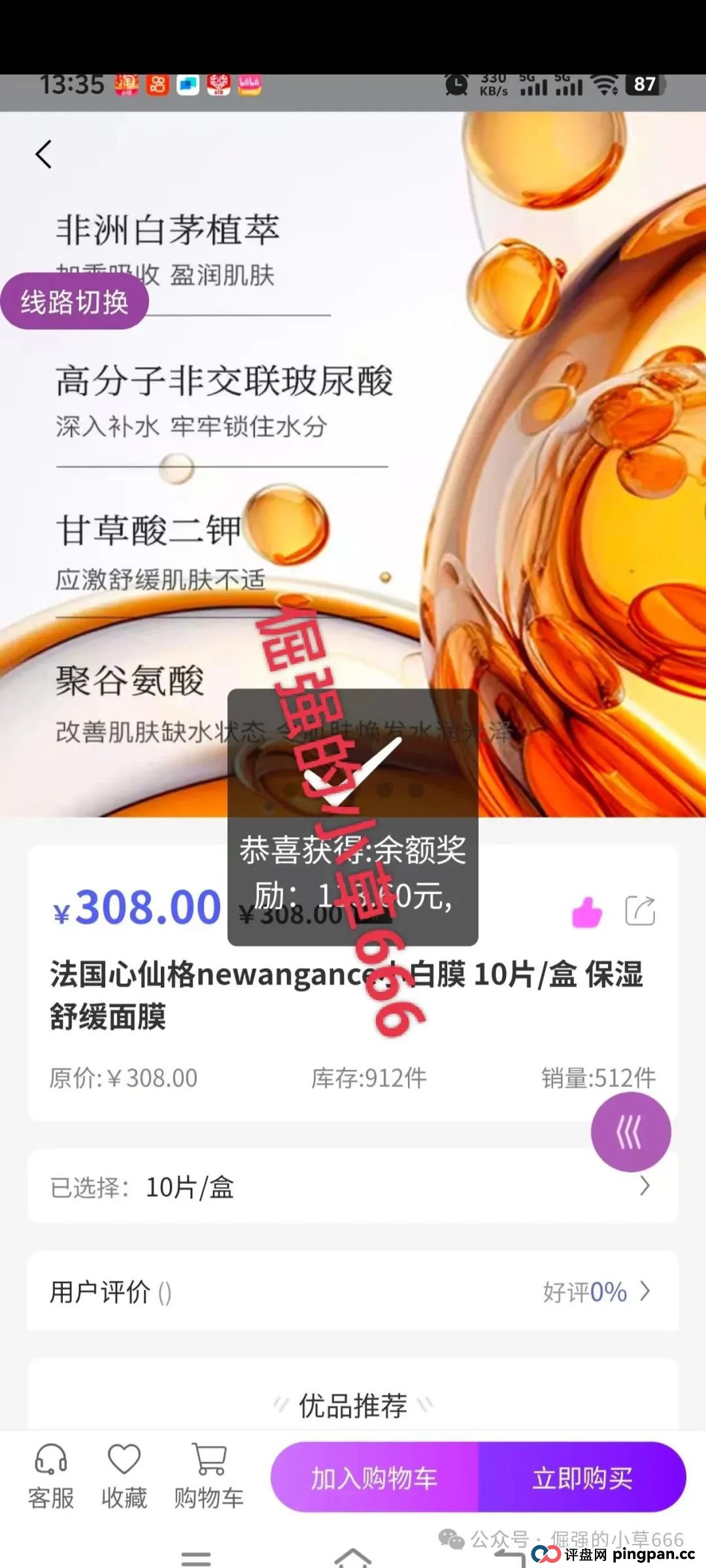 揭开“美信佳品”遮羞布，“单割”个人、收割团队，资金盘套路坑惨无数人(2)