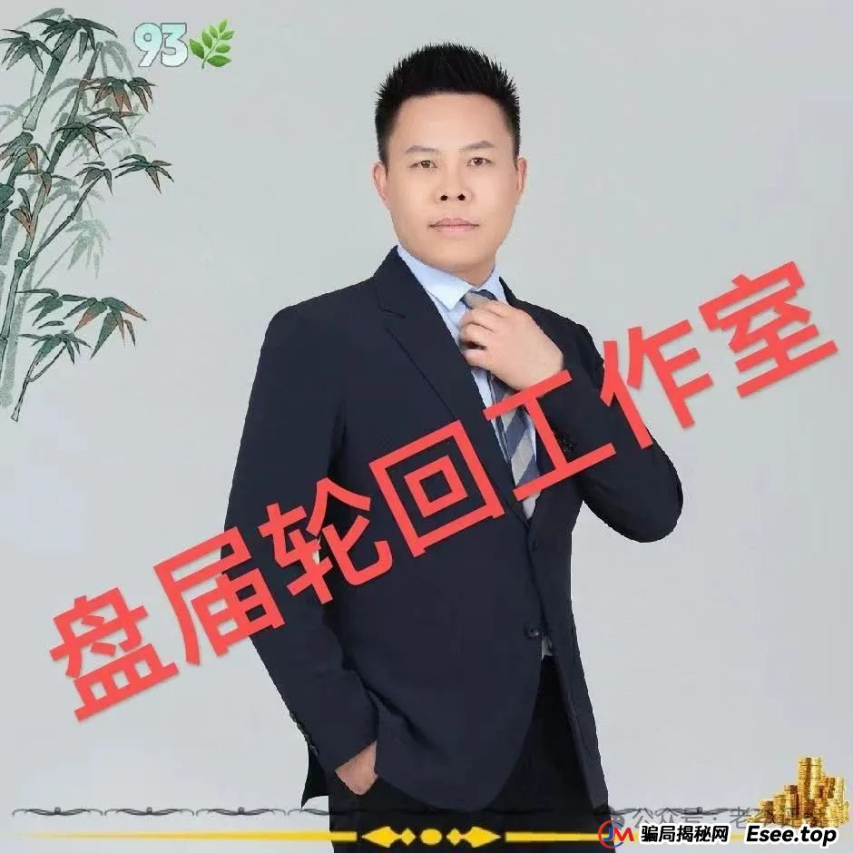 【易无界】抢单互助资金盘骗局，董事长张志良欠外债8000万，如今短短半月，圈钱3个亿，泡沫太大，随时崩盘跑路！(15)