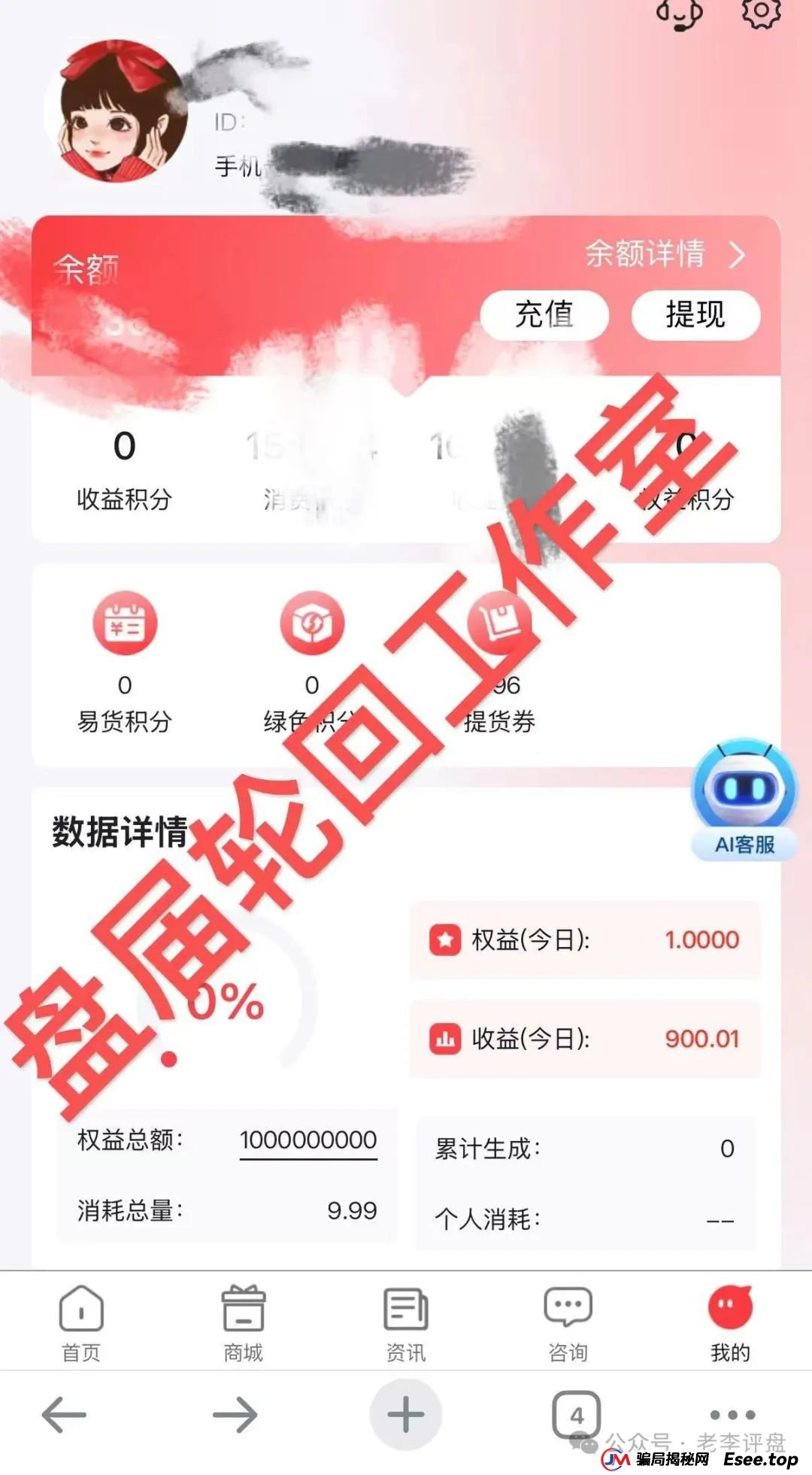 【易无界】抢单互助资金盘骗局，董事长张志良欠外债8000万，如今短短半月，圈钱3个亿，泡沫太大，随时崩盘跑路！(1)