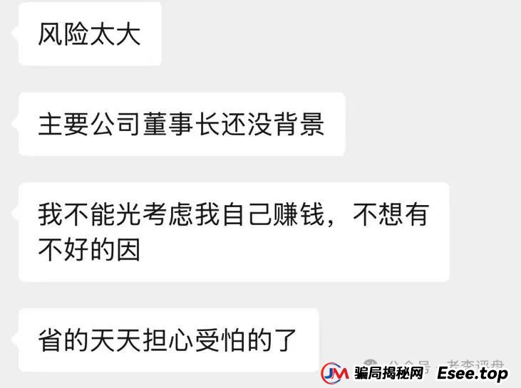 【易无界】抢单互助资金盘骗局，董事长张志良欠外债8000万，如今短短半月，圈钱3个亿，泡沫太大，随时崩盘跑路！(8)