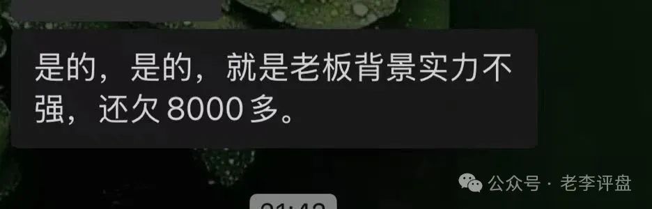 【易无界】抢单互助资金盘骗局，董事长张志良欠外债8000万，如今短短半月，圈钱3个亿，泡沫太大，随时崩盘跑路！(7)