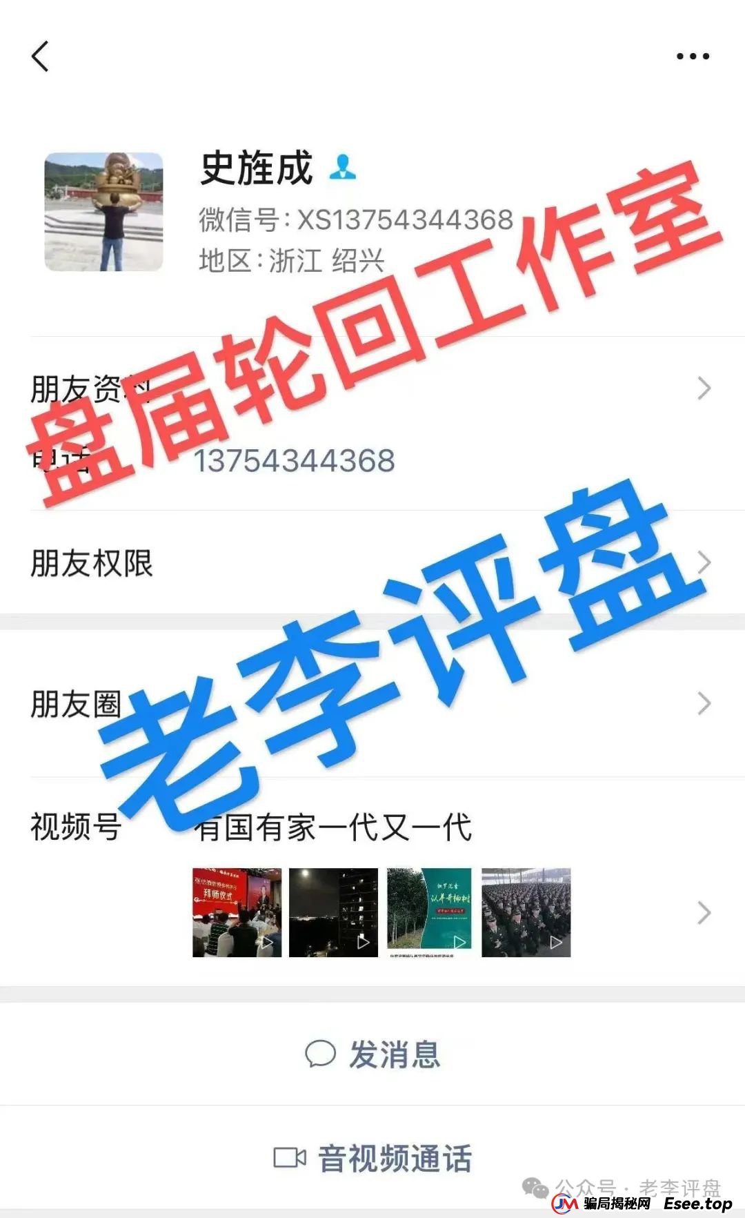 【易无界】抢单互助资金盘骗局，董事长张志良欠外债8000万，如今短短半月，圈钱3个亿，泡沫太大，随时崩盘跑路！(9)