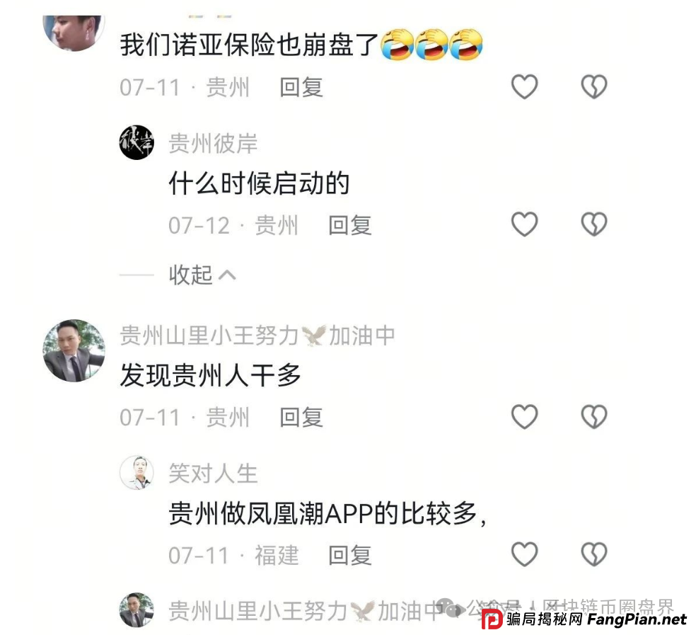 科创智能惊天骗局！你的AI理财暴富梦，竟是一场赤裸裸的收割？(8)