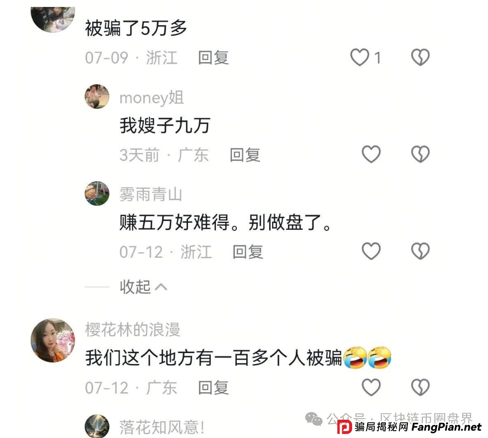 科创智能惊天骗局！你的AI理财暴富梦，竟是一场赤裸裸的收割？(5)