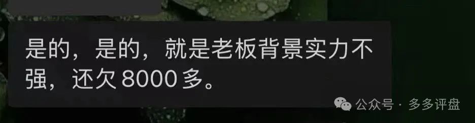 【易无界】抢单互助骗局，操盘手圈钱超三亿，股东分赃不均，随时跑路！！！(7)