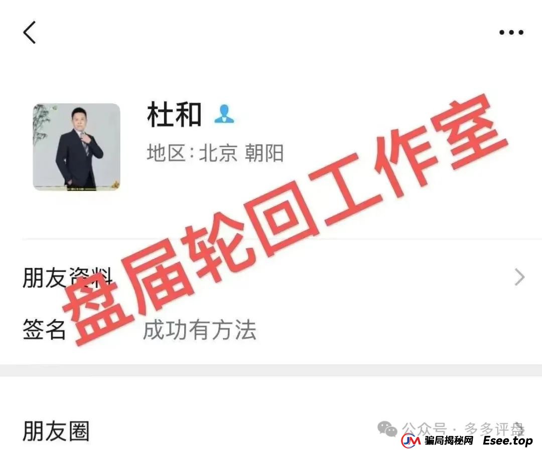 【易无界】抢单互助骗局，操盘手圈钱超三亿，股东分赃不均，随时跑路！！！(14)