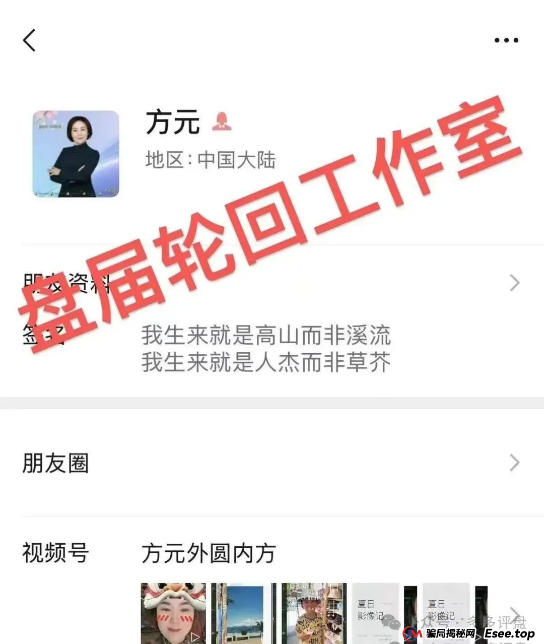 【易无界】抢单互助骗局，操盘手圈钱超三亿，股东分赃不均，随时跑路！！！(11)