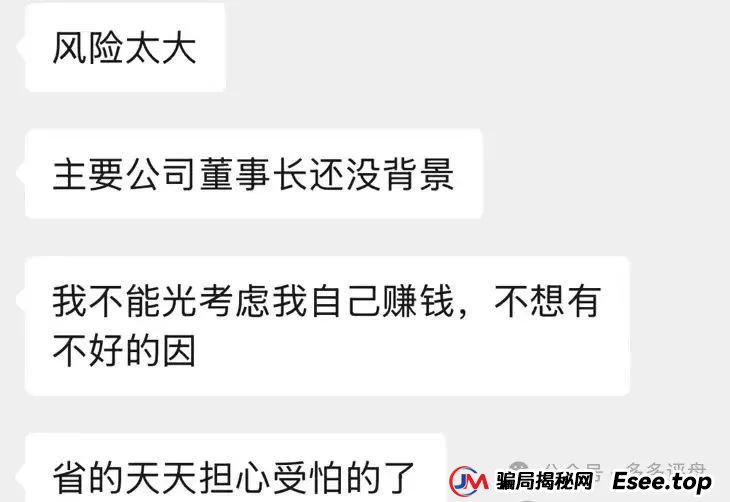 【易无界】抢单互助骗局，操盘手圈钱超三亿，股东分赃不均，随时跑路！！！(8)
