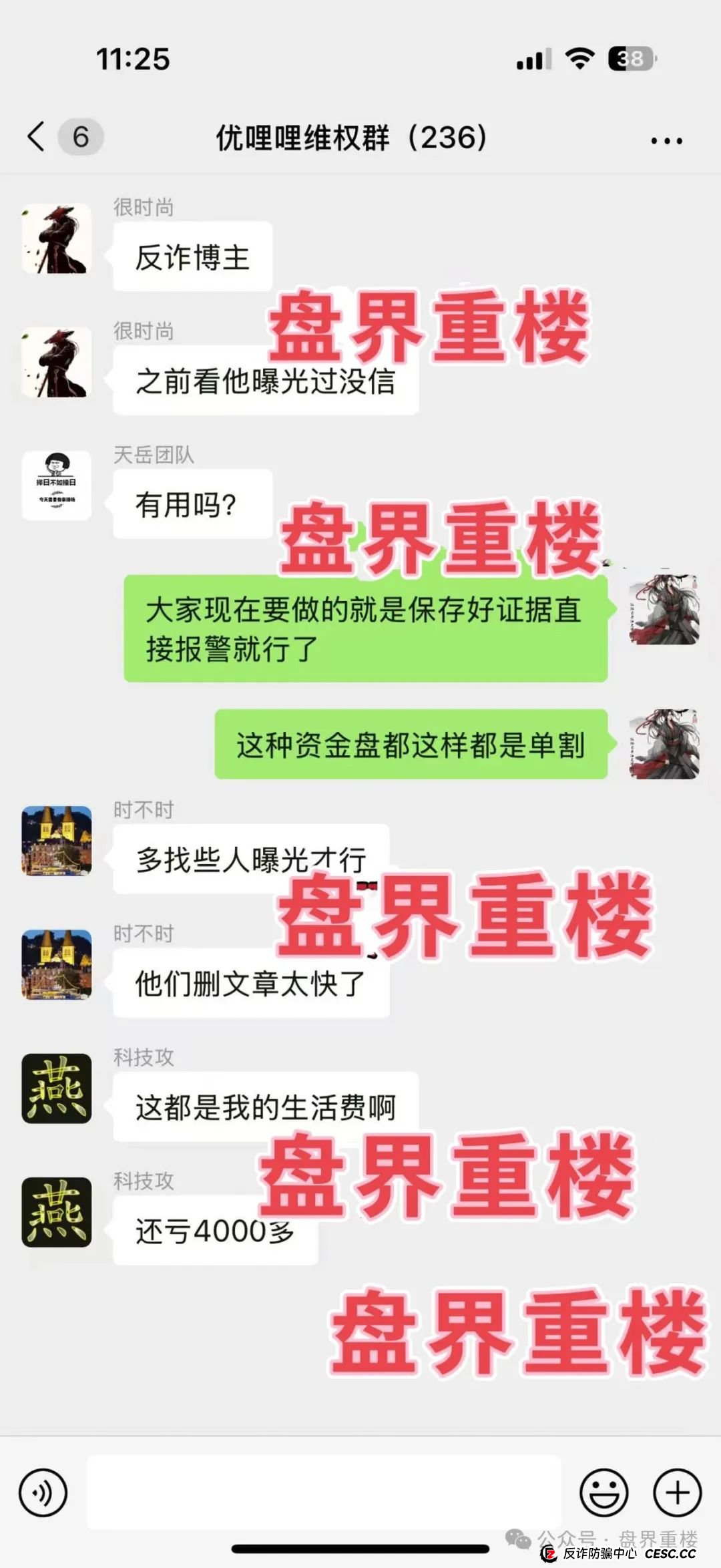 优哩哩分红类资金盘骗局，大量单割各种举报删除负面试图掩盖真相，操盘手圈钱过亿，即将崩盘跑路！(3)