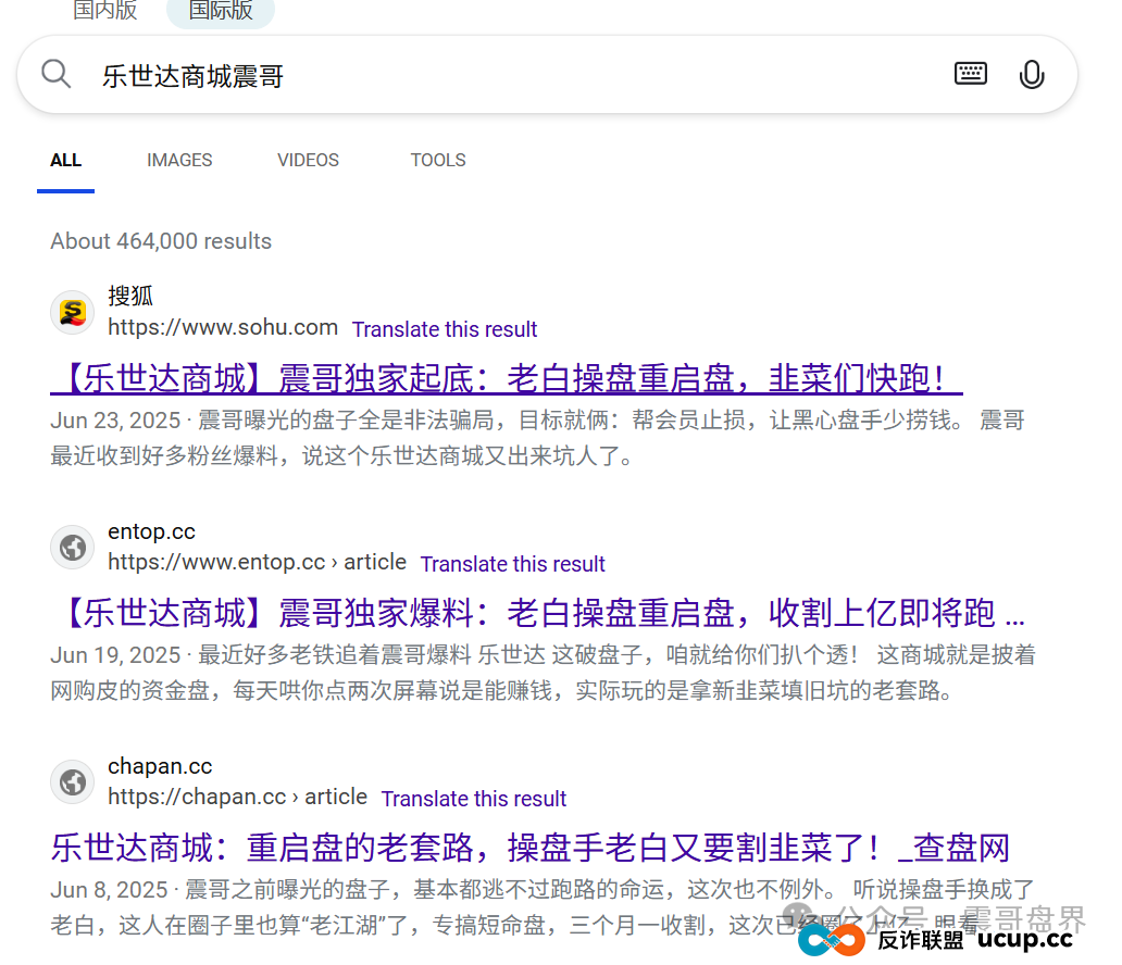 乐世达商城资金盘骗局，大量单割圈钱过亿，小心平移二次收割！(2)