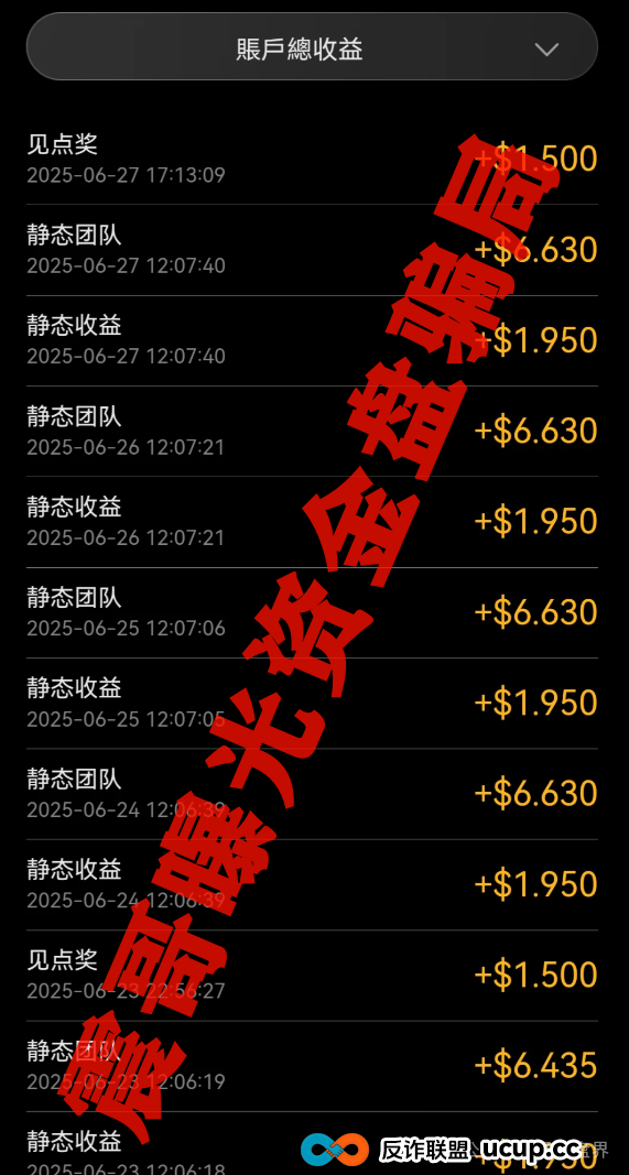 利通源：布鲁交易所那帮人又出来割韭菜了！千万别上当(3)