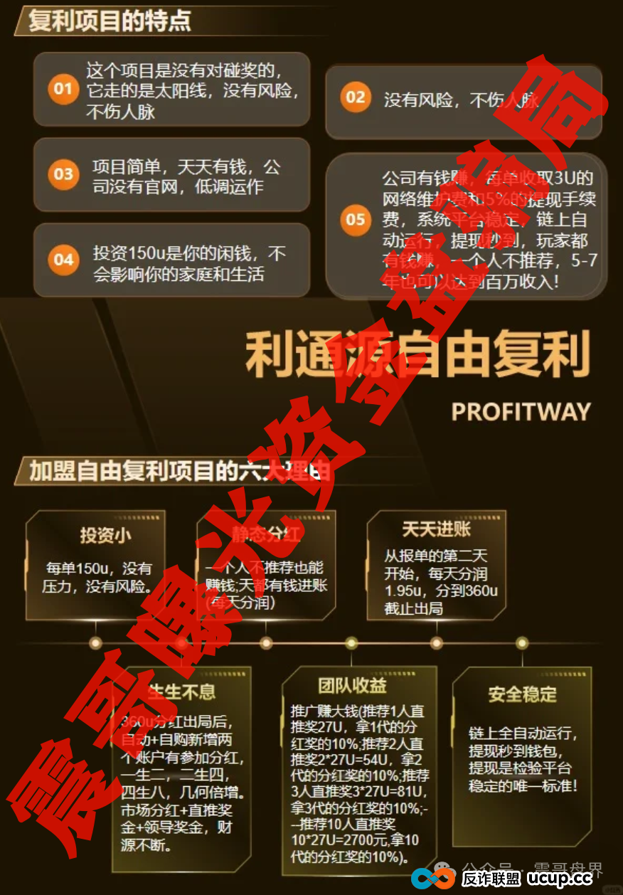 利通源：布鲁交易所那帮人又出来割韭菜了！千万别上当(2)