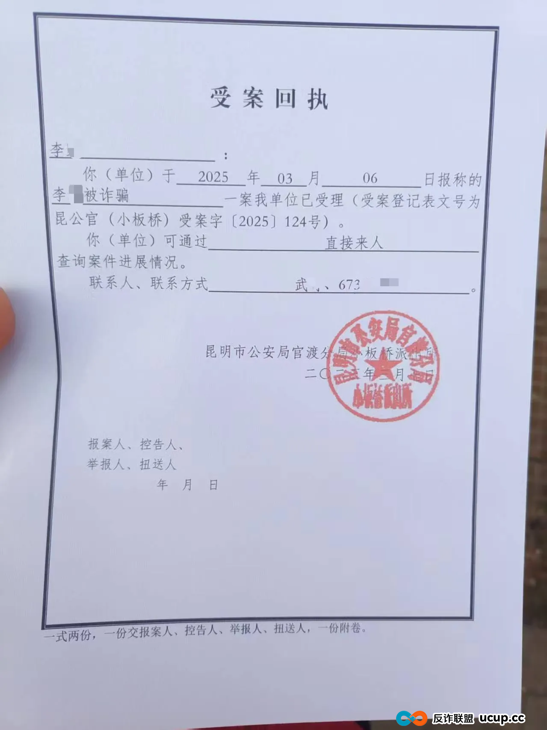 22岁男子被骗缅甸，有民警称能18万“捞人”，已被纪委监委带走(2)