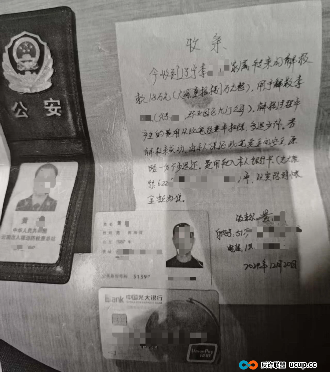 22岁男子被骗缅甸，有民警称能18万“捞人”，已被纪委监委带走(1)