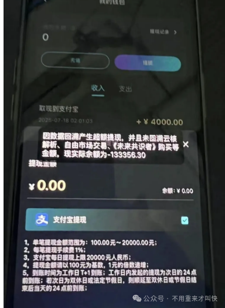 大崩盘！！未来云启暂停！！奥拉丁跌破16！OES神级洗脑、赞友众益海外平台推迟上线等项目简短评析(4)