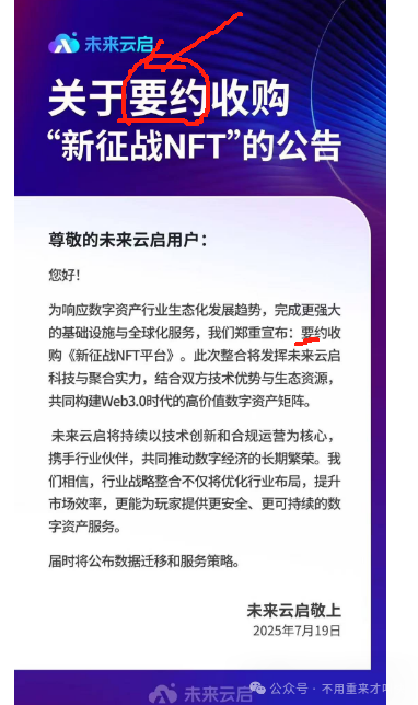 大崩盘！！未来云启暂停！！奥拉丁跌破16！OES神级洗脑、赞友众益海外平台推迟上线等项目简短评析(3)