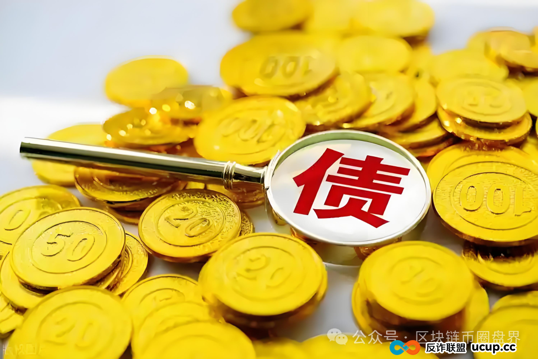 2.5万还清10万债务？警方破获2亿骗局！(1)