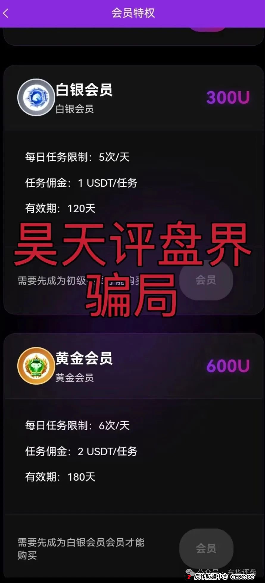 高度预警：燃点分红类资金盘骗局，已经开始大量单割，操盘手圈钱几千万，即将崩盘跑路！(4)