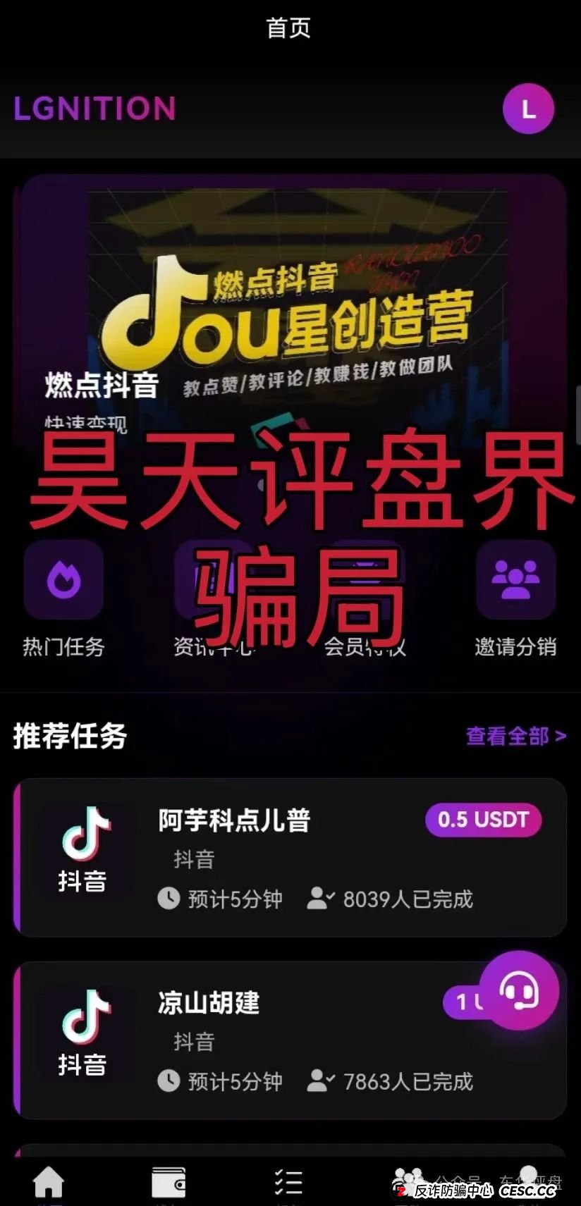 高度预警：燃点分红类资金盘骗局，已经开始大量单割，操盘手圈钱几千万，即将崩盘跑路！(3)