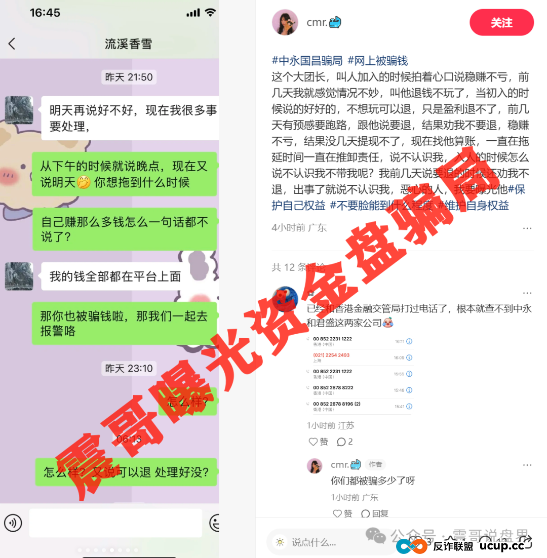 注意下面这几个资金盘！震哥带你避坑，这些项目千万别碰！(2)