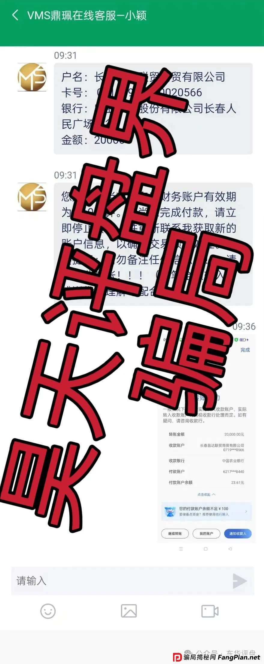 南华金融（鼎珮证券）股票跟单类资金盘骗局，目前已经彻底崩盘，二次收割让交“手续费”，改名DRW，大家切勿再次上当受骗！(2)