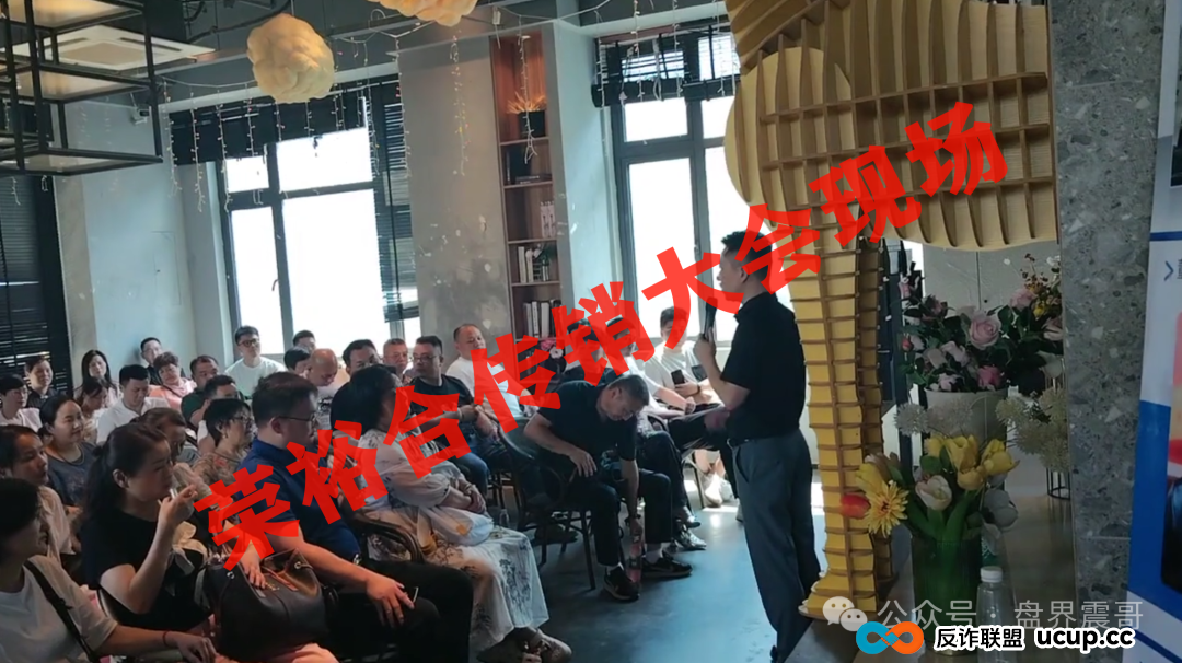 【荣裕合】暴雷预警！震哥带你扒皮这个“暴利”互助盘(5)