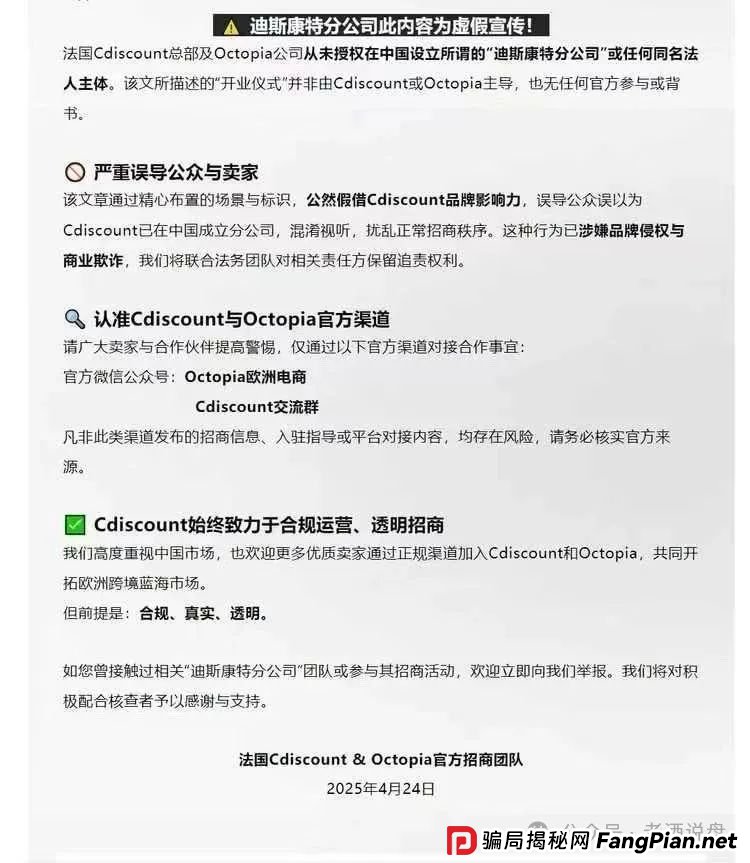 紧急预警！“链商圈” 绝非正规电商，实为骗局，碰不得！(6)