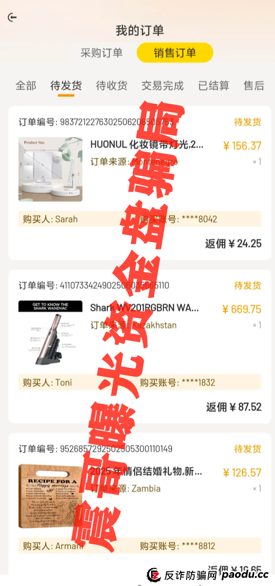 【Bolink AI电商暴雷预警】别信！全是套路！(3)