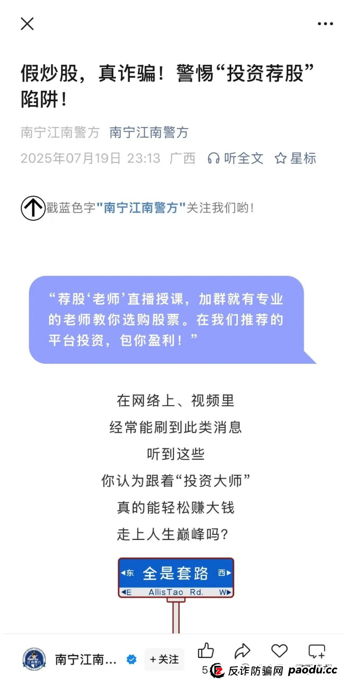 超鸿社团资金盘曝光，公司已经被举报诈骗，即将崩盘！！(4)