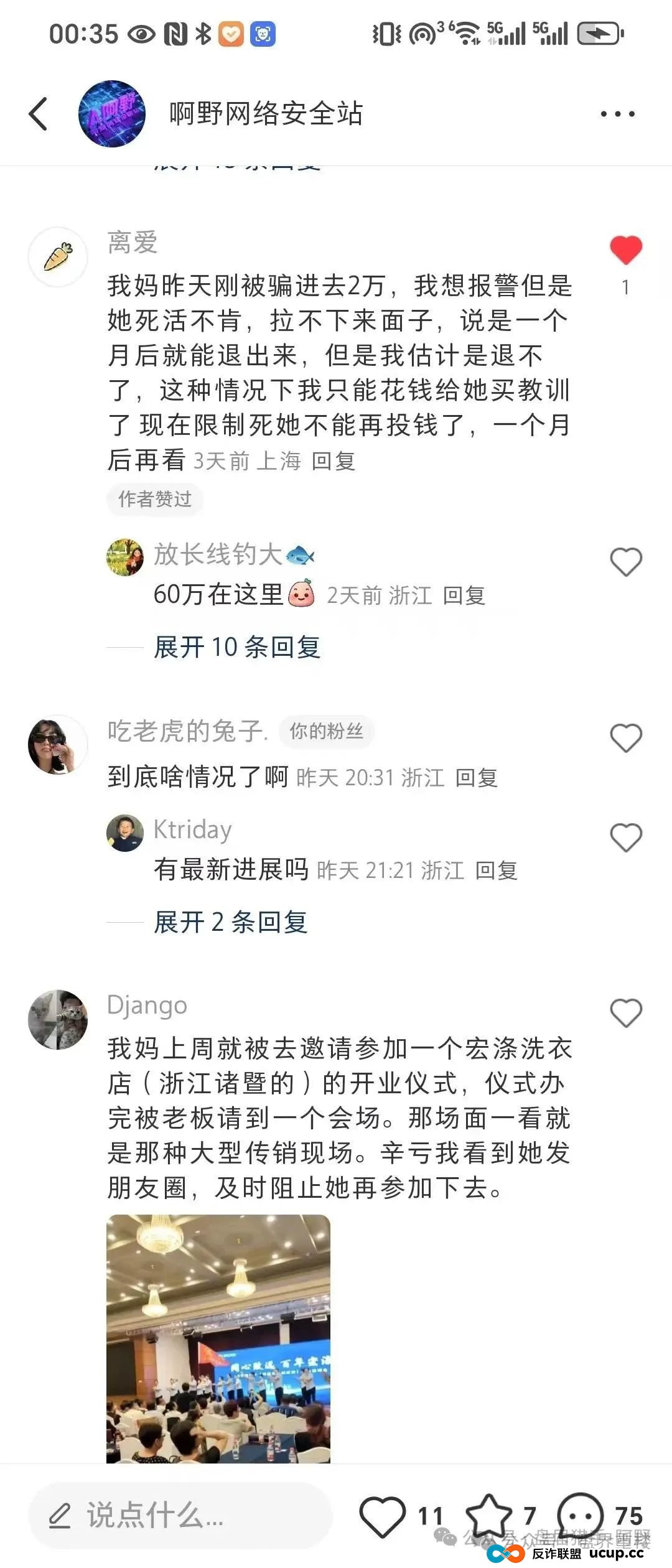 宏涤洗衣即将崩盘！30万会员提现难、总部查封，投资者慌了…(5)