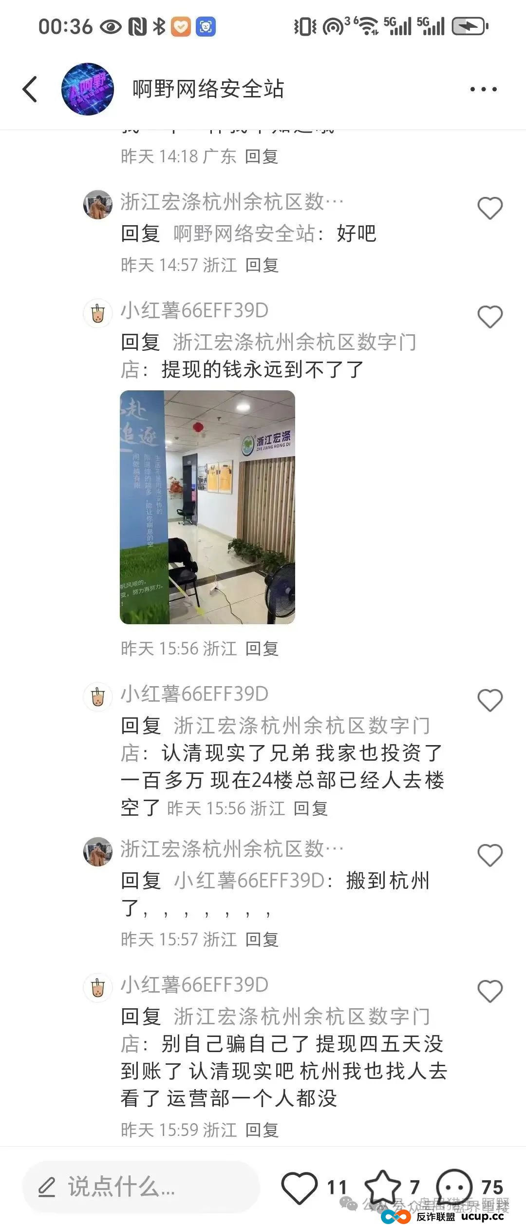 宏涤洗衣即将崩盘！30万会员提现难、总部查封，投资者慌了…(2)