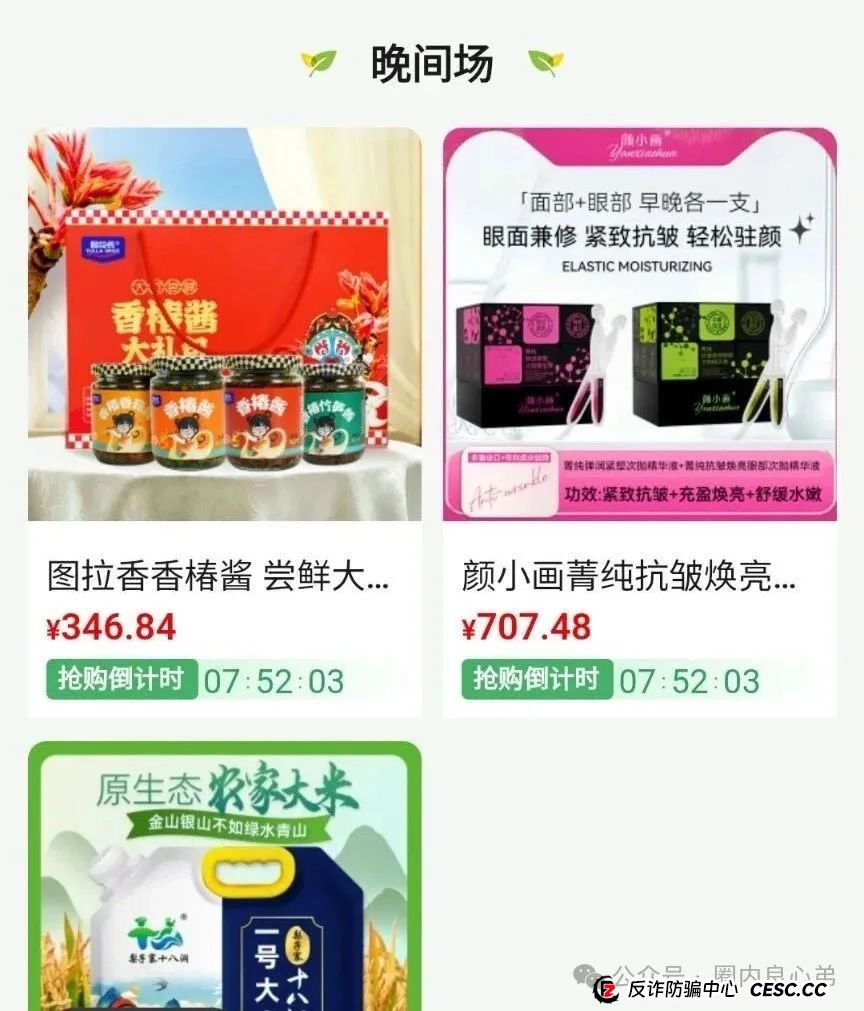 悠然境-巴蕉派小红蕉，互助竞拍骗局，多数投资者反应，提现不到账(6)