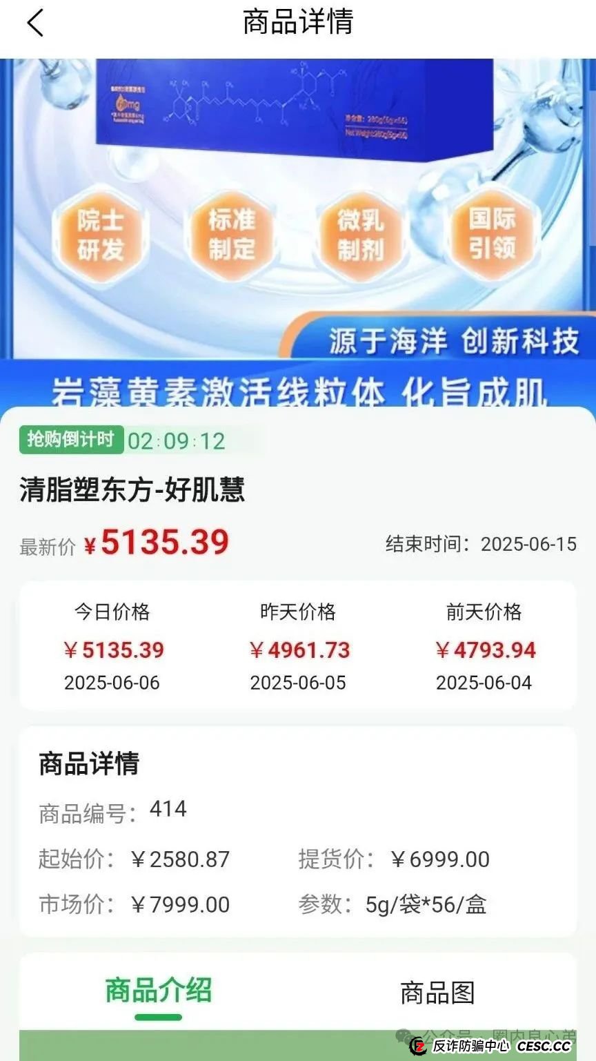 悠然境-巴蕉派小红蕉，互助竞拍骗局，多数投资者反应，提现不到账(8)