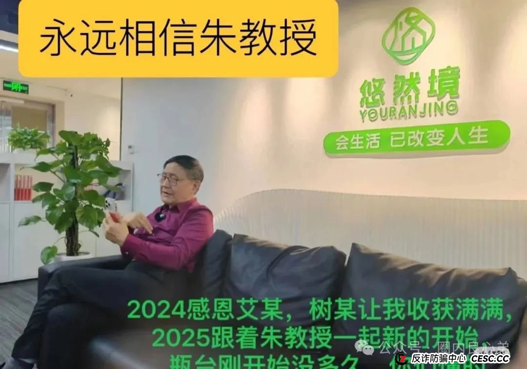 悠然境-巴蕉派小红蕉，互助竞拍骗局，多数投资者反应，提现不到账(1)