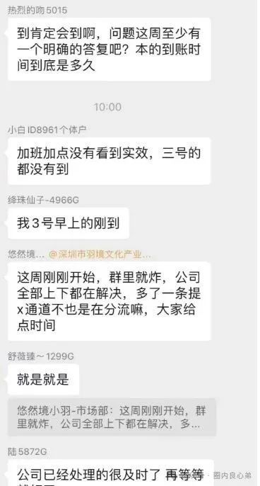 悠然境-巴蕉派小红蕉，互助竞拍骗局，多数投资者反应，提现不到账(14)