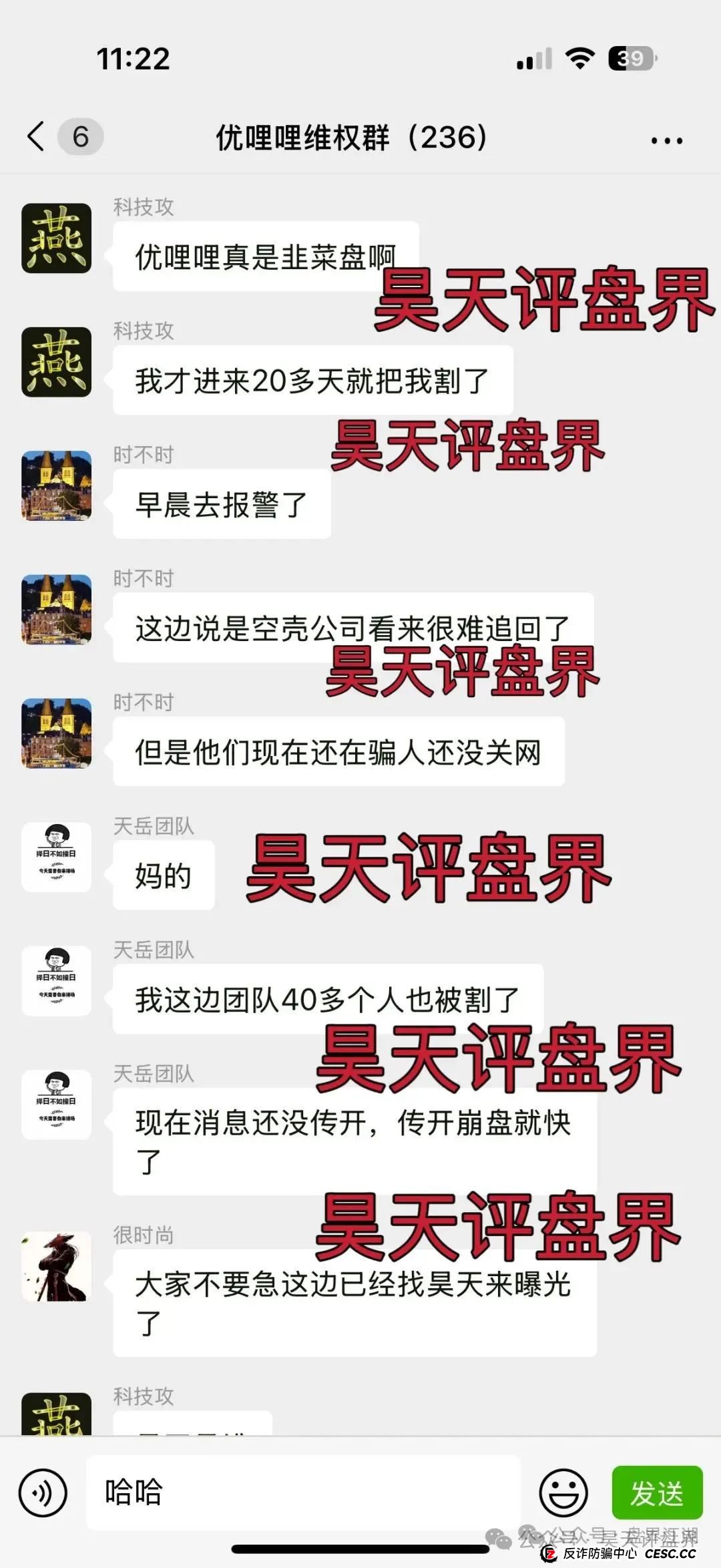 预警：优哩哩分红类资金盘骗局，柬埔寨诈骗团伙所开，圈钱过亿，大量单割各种举报删除负面试图掩盖真相，即将崩盘跑路！(1)