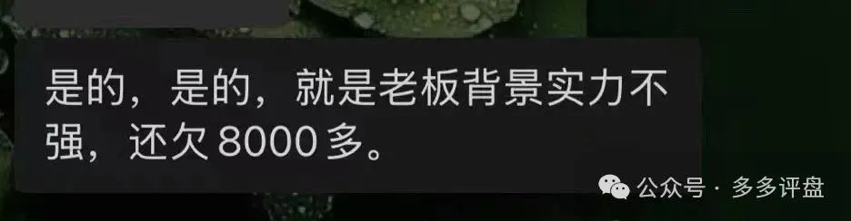 高度预警：【易无界】抢单互助资金盘骗局，董事长张志良欠外债8000万，圈钱3个亿，随时崩盘跑路！(7)