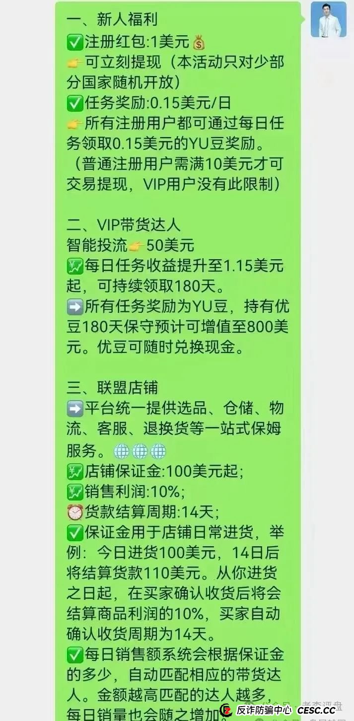 揭开 “优哩哩” 神秘面纱：抽丝剥茧探究其运营本质，一场精心设计的资金盘收割局(1)