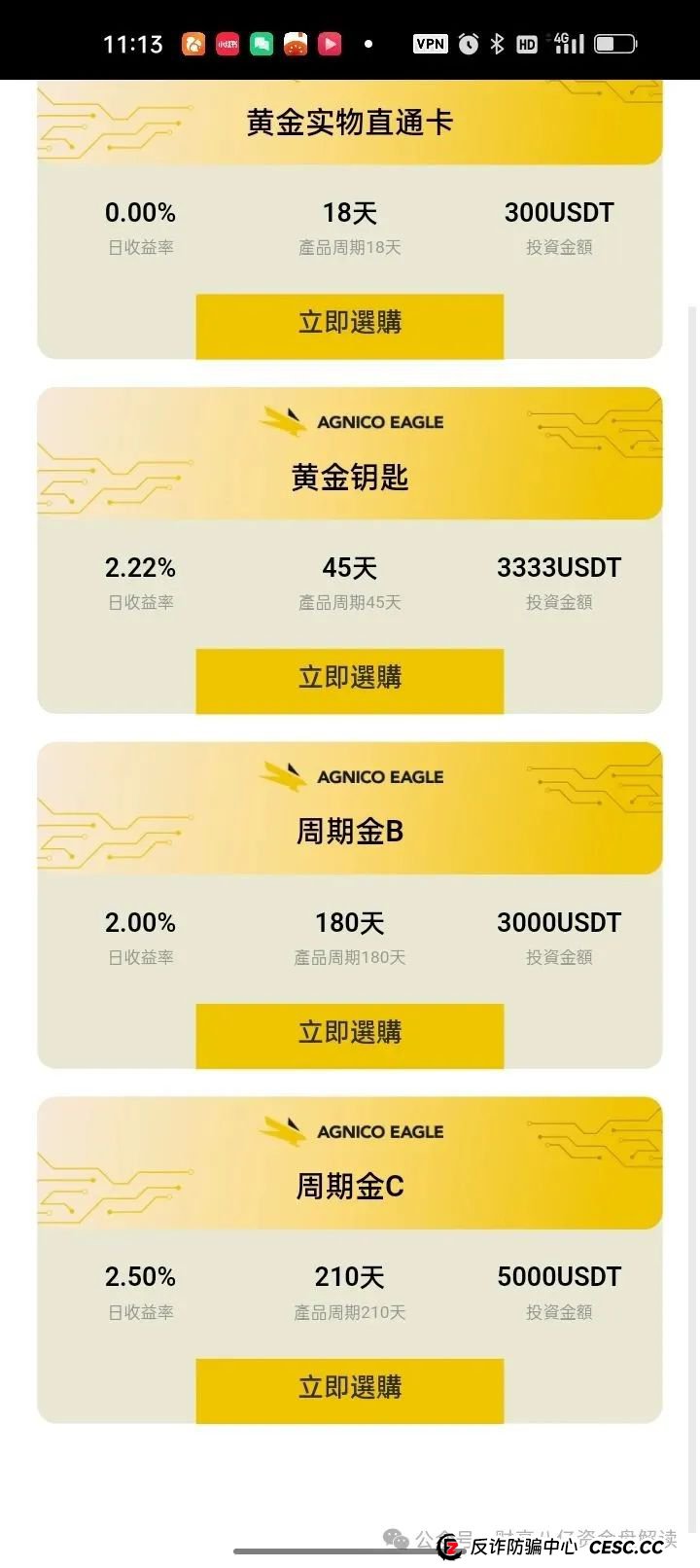 【重磅曝光】伊格尔矿业，典型的资金盘，一场击鼓传花的危险游戏，你确定要接最后一棒？(1)