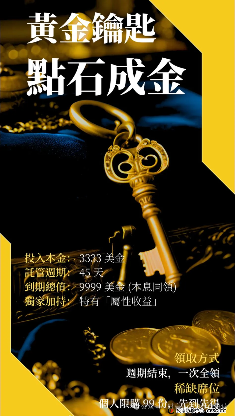 【重磅曝光】伊格尔矿业，典型的资金盘，一场击鼓传花的危险游戏，你确定要接最后一棒？(2)