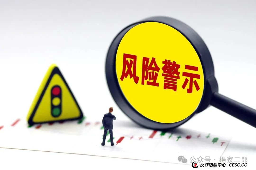 高度风险预警:“天利汇通/蒋超团队”跟单类资金盘骗局：高收益背后的陷阱！(4)