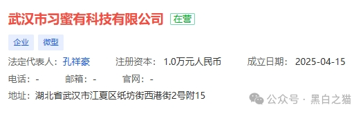 反诈防骗｜TyxGo资金盘冒充新加坡金融公司，以股票跟投为幌子，用情感话术哄骗宝妈群体......(14)