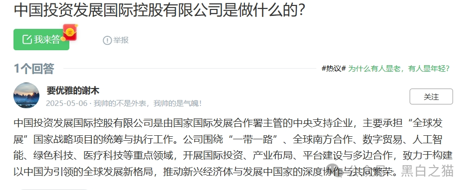 国际发展合作署发布严正声明，假冒“全球发展”APP资金盘涉嫌违法......(10)