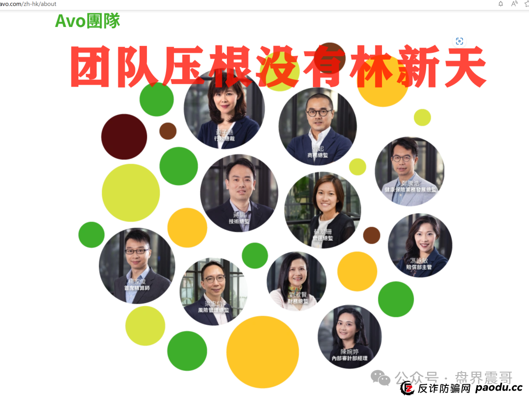 惊天骗局！安我股保假保险真传销，操盘手卷款上亿正在跑路(5)