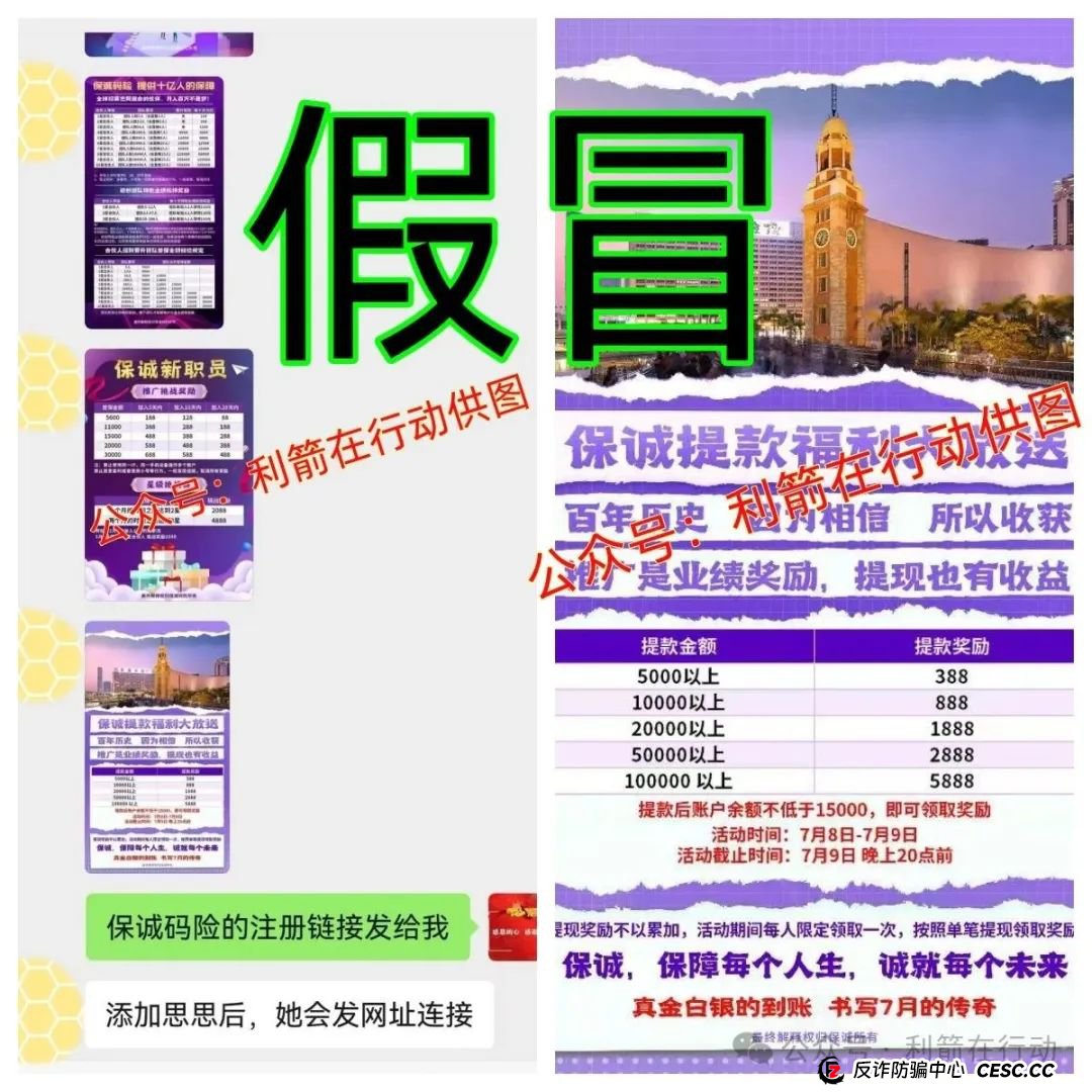 警惕！这14个互联网项目都是骗局！你中招了么？(10)