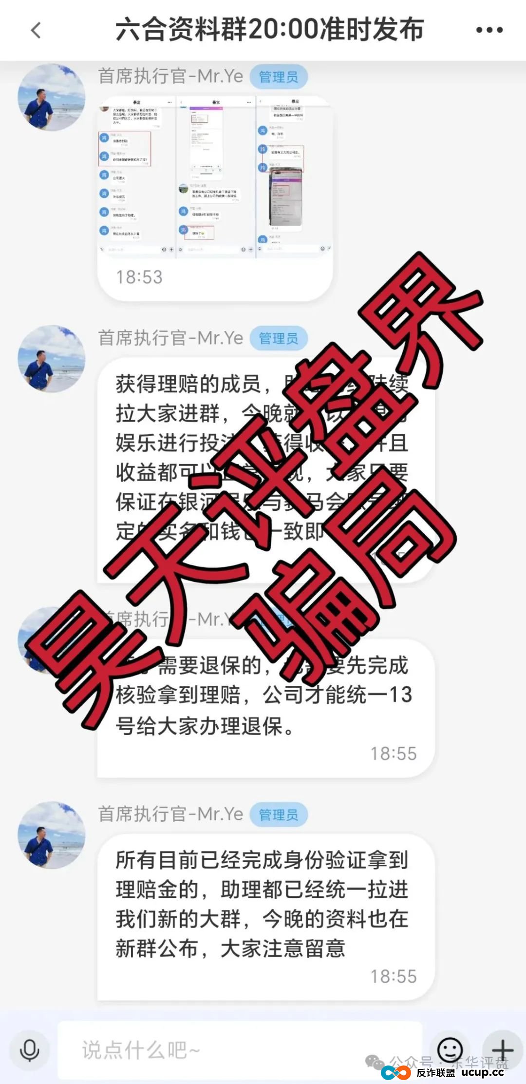 永明彩险和保诚码险是同一个诈骗团伙所开，10几万会员，操盘手圈钱过亿，已经崩盘跑路，切勿被二次收割，下一个就是诺亚球险了！(2)