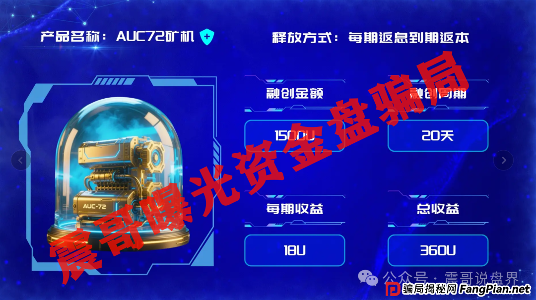 嘉楠矿机暴富神话？震哥带你扒光骗子底裤！(2)