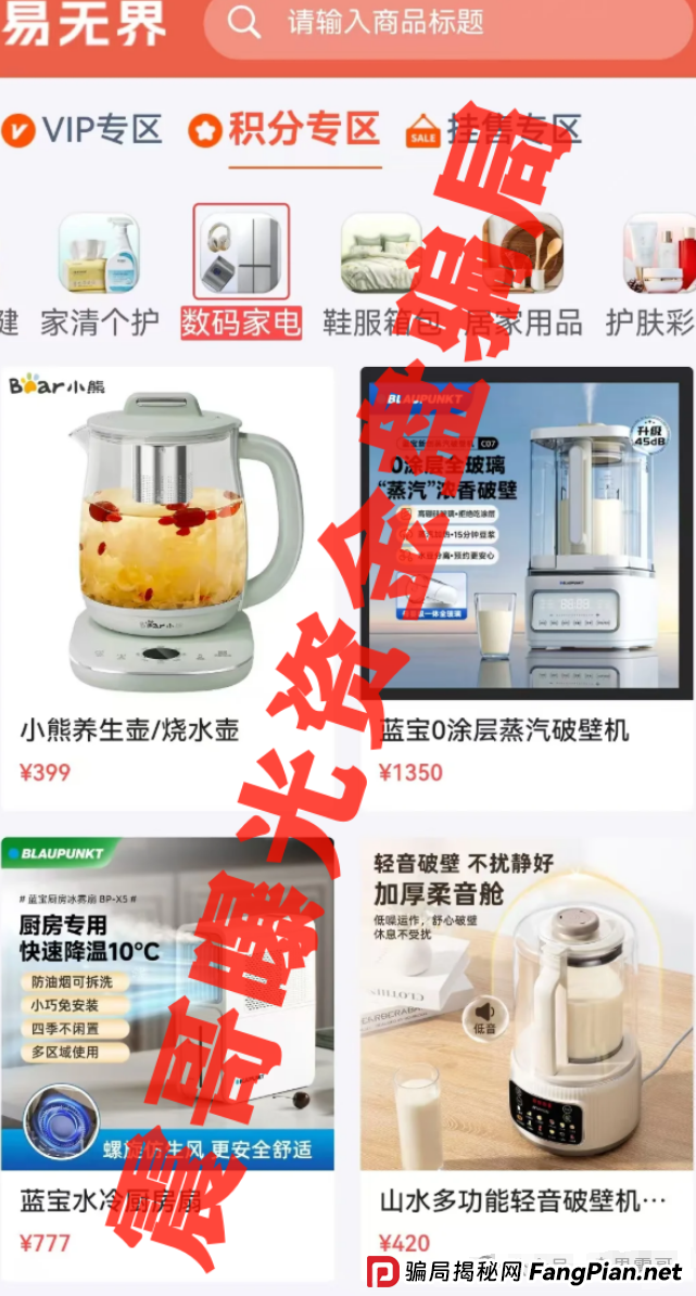 易无界暴雷内幕：震哥带你扒皮这个半月狂卷3亿的骗局(2)